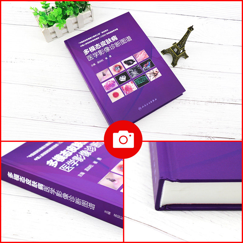  盛世天佑图书影像医学