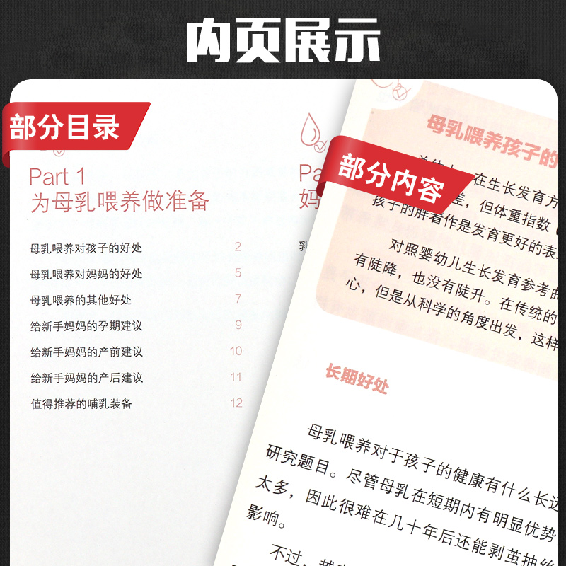 从出生到离乳 母乳喂养全程指南 如何判断够不够孕婴儿育婴百科全书父母读物理论与实践辅食育婴宝典新生婴幼护理医学指导手册早产