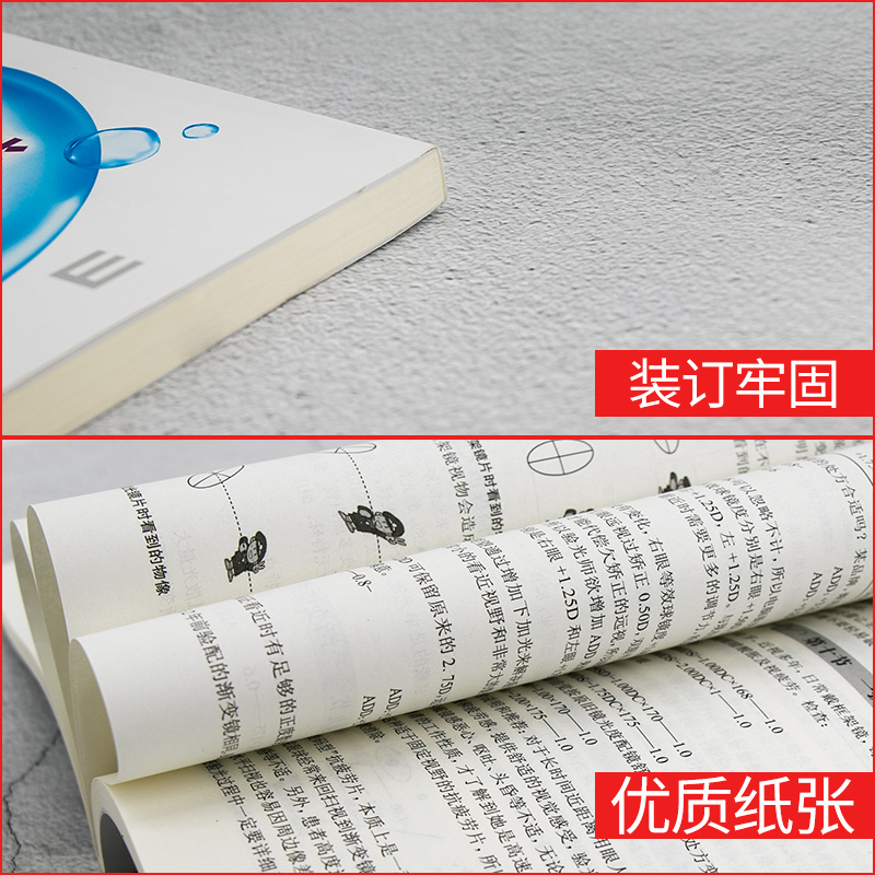 视光医生门诊笔记 梅颖 屈光不正矫正斜视弱视学儿童近视防控眼视光学专业书籍验光配镜书验光师书籍人民卫生出版社眼科学 - 图1