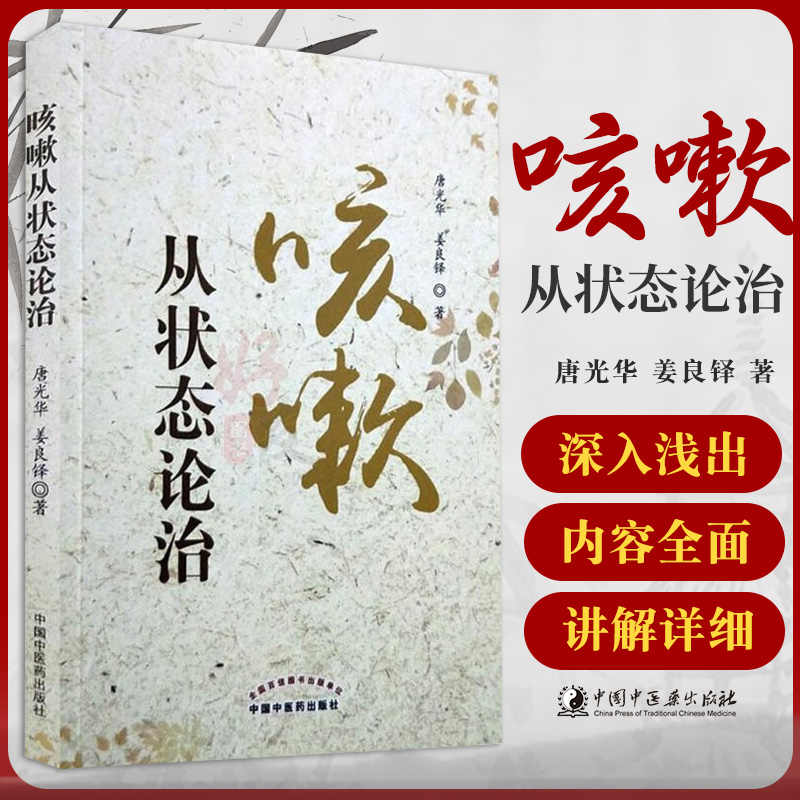 中医治咳嗽 新人首单立减十元 2021年11月 淘宝海外