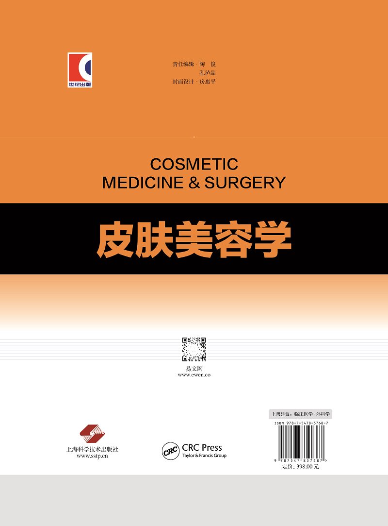 皮肤美容学皮肤美容技术的精髓佳作 盛世天佑图书皮肤病学/性病学