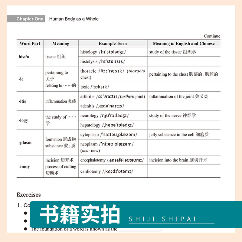 新版 医学专业英语 阅读一分册 第2二版 全国高等学校教材 范晓晖 人民卫生出版社 全国高等学校教材教材研究生本科专科教材公共课