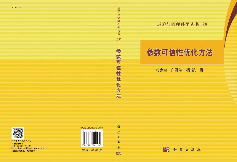 参数可信性优化方法 - 图2