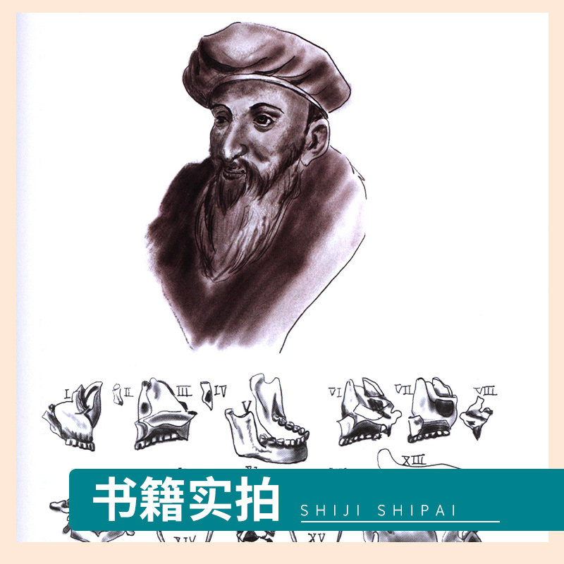 口腔医学发展史 口腔医学的科学之源 龚怡 口腔科学临床医学牙科历史发展历程口腔医生参考书籍学科发展医学人文医学史口腔书籍