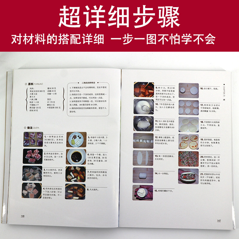 S正版包邮 二狗妈妈的小厨房之中式面食 乖乖与臭臭的妈 面条包子馒头家常主食面食 中式面点面食制作教程 中式面食点心菜谱食谱