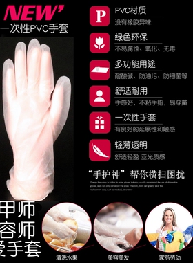 橡胶手套一次性加厚纹绣美甲