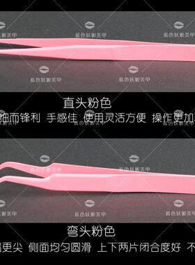 镊子用品工具防静电直头夹睫毛
