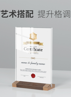 荣誉证书框亚克力授权书相框实木摆台a4透明高端奖状装裱展示框架