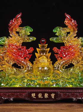 双龙聚宝招财十二生肖青龙摆件客厅办公室装饰品乔迁礼品开业礼物