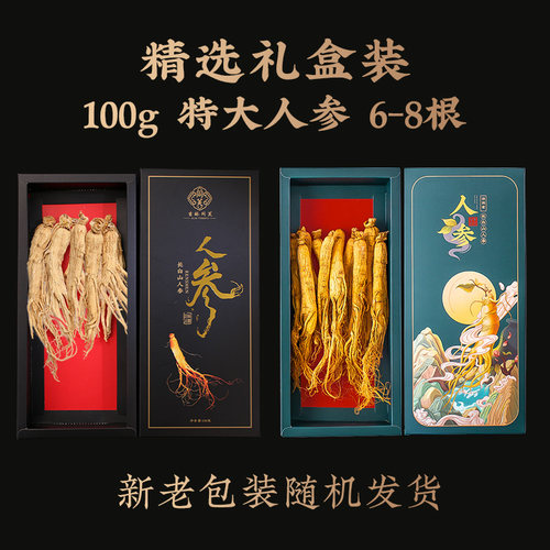 人参长白山人参山参正品林下干参新鲜东北生晒参非中药材干货泡酒 - 图2