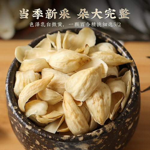 兰州百合干500g干货特级官方旗舰店天然无硫新鲜百合食用百合干片 - 图0