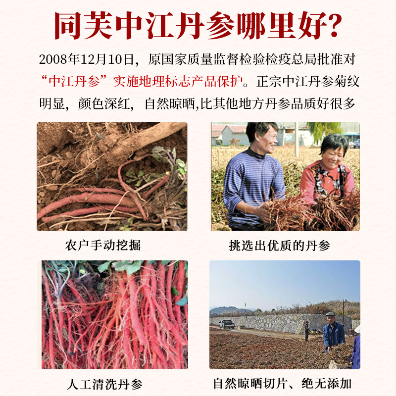 中江丹参500g中药材正品紫丹参片泡茶水丹参粉茶超细非野生特级 - 图0