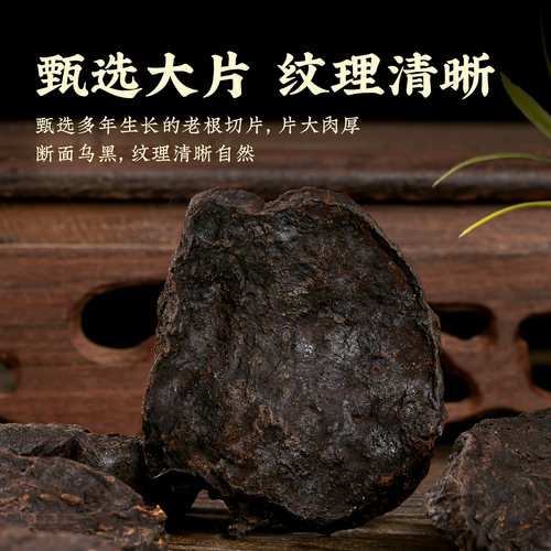 何首乌500g克可制何首乌片非中药材野生首乌粉泡茶酒黑发正品 - 图1