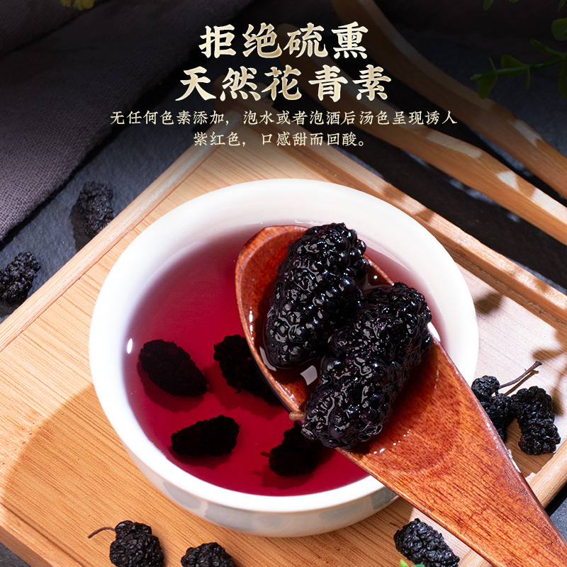 新疆桑葚干500g黑桑甚子桑椹干果特级泡水泡茶南疆正品官方旗舰店