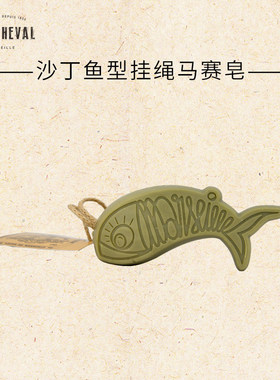 FERACHEVAI挂绳款橄榄马赛皂