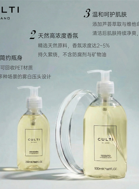 身体沐浴露沐浴露culti香氛