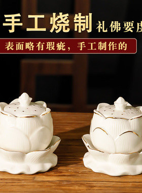 陶瓷莲花圣水杯家用贡杯桌面摆件