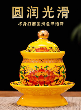 陶瓷莲花供杯家用供水杯供佛水杯佛堂观音净水杯供奉财神爷圣水杯
