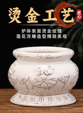 陶瓷香炉家用供奉菩萨供佛香薰炉插香炉线香炉烧香炉佛堂莲花香炉