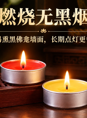 佛前供灯4小时蜡烛长明灯