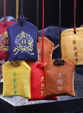 护身符袋经文挂件宝宝