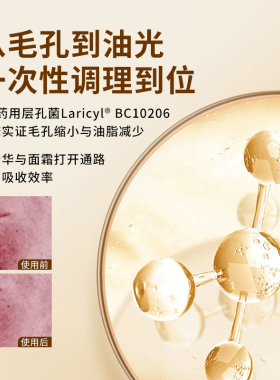 梵家胶原精萃水保湿护肤精华精粹水爽肤水
