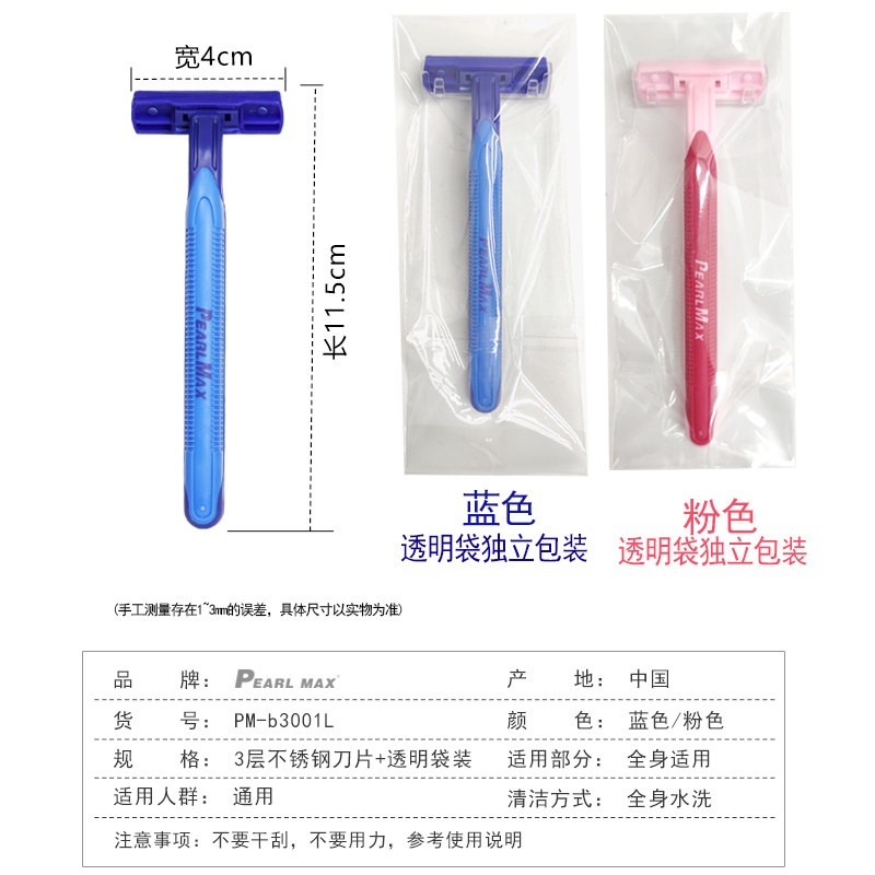 一次性剃须刀浴场专用刮胡刀男士旅游洗漱用品宾馆家用女刮腋毛刀,淘宝优惠券,粉丝福利购,淘宝优惠卷