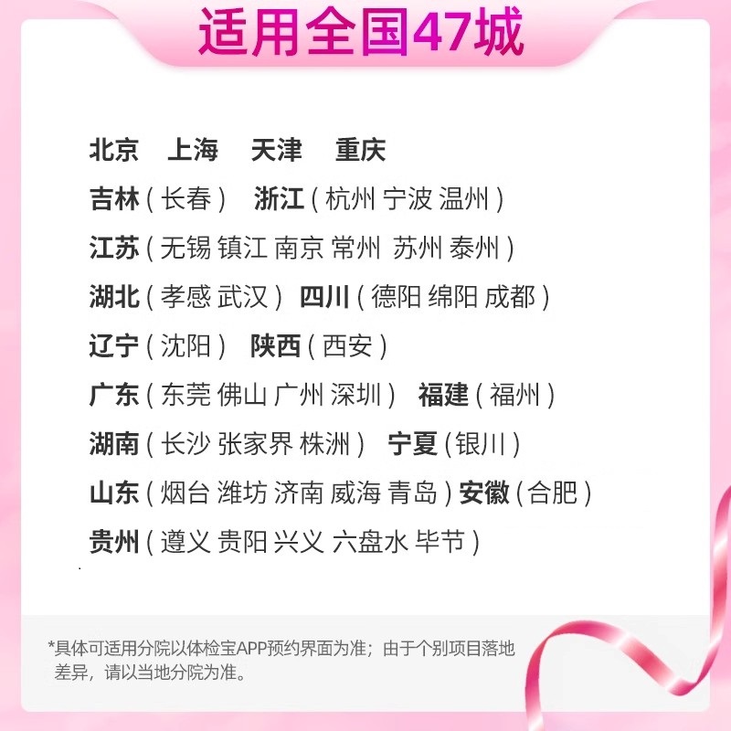 爱康国宾女性甲状腺专项筛查体检甲功五项检查