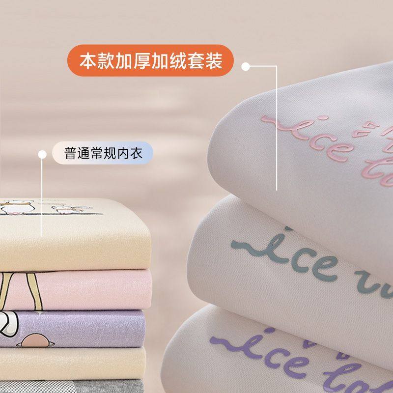 冬天保暖内衣女套装加绒加厚少女中学生百搭秋衣秋裤大童女孩睡衣,淘宝优惠券,粉丝福利购,淘宝优惠卷