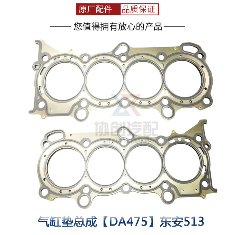 新品适配长安新豹T3二代MINI跨越王X5X1X3V5V3星豹汽缸垫气缸床垫 - 图3