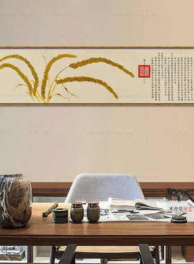 米亦堂/瑞谷图/新中式挂画