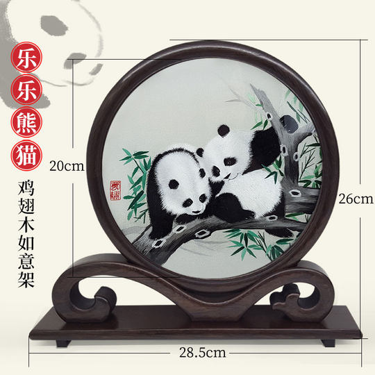 蜀绣双面绣大熊猫屏风手工刺绣摆件鸡翅木如意架礼品礼物成都特产