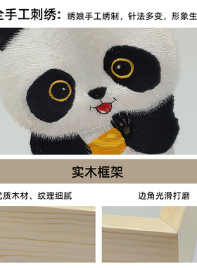 大熊猫蜀绣手工中国特色文化莲花