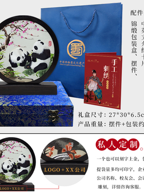 大熊猫蜀绣双面手工刺绣屏风中国风民俗文化出国礼物包邮檀木插屏