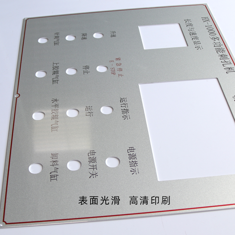 机械设备控制面板定制不锈钢亚克力仪器金属铝面板铭牌标牌定做,淘宝优惠券,粉丝福利购,淘宝优惠卷