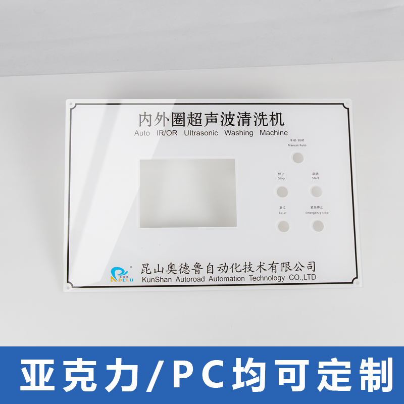 机械设备控制面板定制不锈钢亚克力仪器金属铝面板铭牌标牌定做,淘宝优惠券,粉丝福利购,淘宝优惠卷