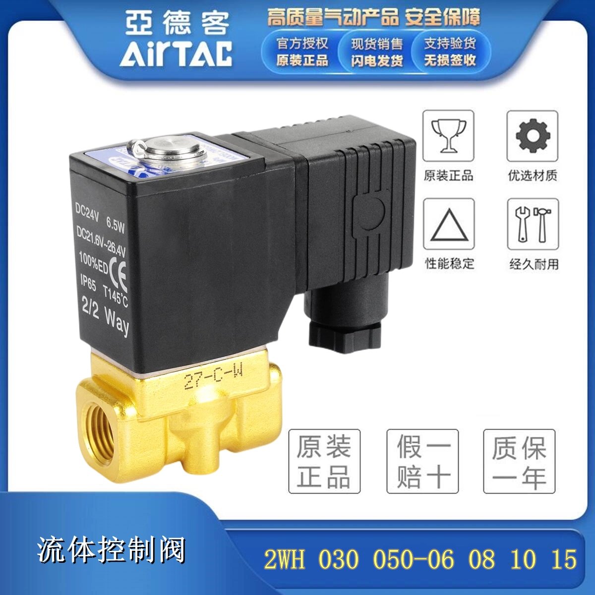 亚德客流体电磁阀2WH030/050-06/08/10/15高压型水阀AC220/DC24V-图3