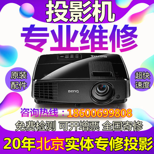 投影机维修索尼投影仪VPL-EX450/EX453/EX455/EX570/EX573/EX575 - 图2