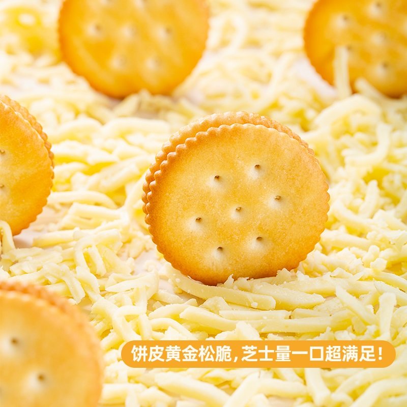乐之夹心饼干酸奶芝士味咸味*饼干 亿滋夹心饼干