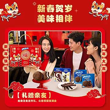 奥利奥醒狮新年礼盒580g[24元优惠券]-寻折猪