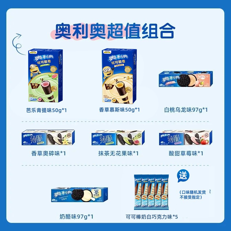 秒杀！奥利奥云朵蛋糕夹心饼干超值购组合