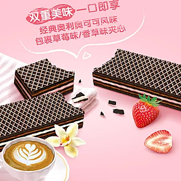 奥利奥双心脆威化夹心饼干8盒[5元优惠券]-寻折猪