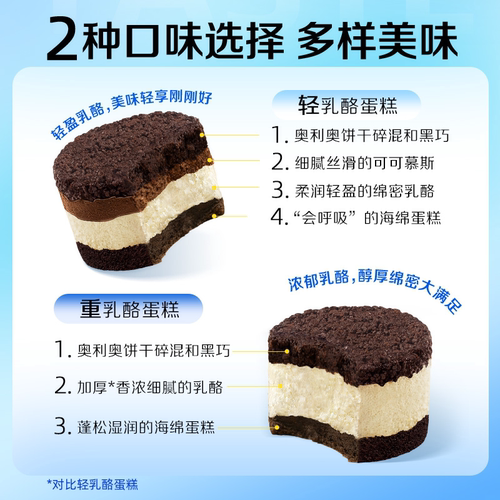 奥利奥轻重乳酪蛋糕慕斯半熟芝士解馋零食网红下午茶早餐甜点 - 图0