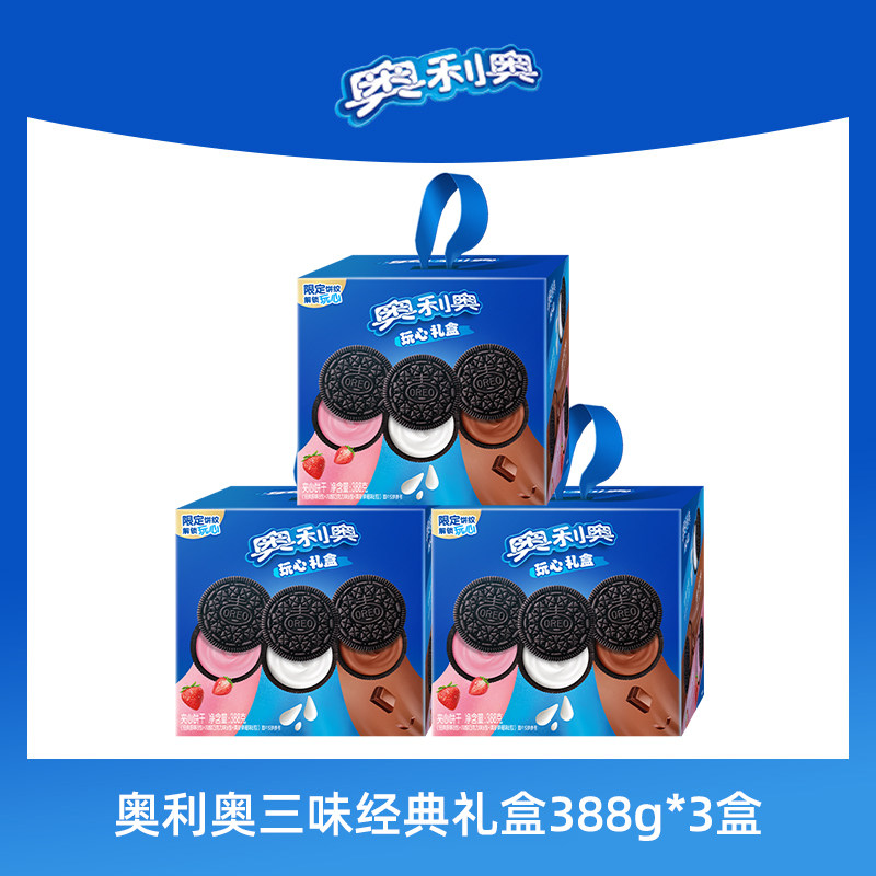 【年货礼盒】奥利奥388g缤纷口味礼盒夹心饼干原味巧克力草莓味