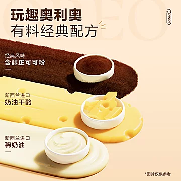 奥利奥奥趣杯慕斯蛋糕原味草莓芋泥乳酪组合[40元优惠券]-寻折猪
