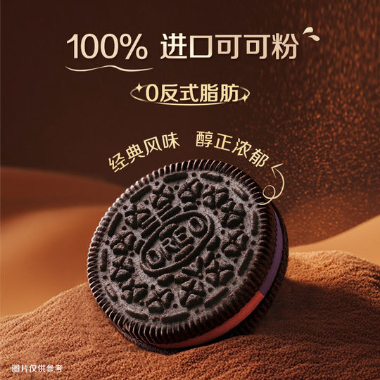 Oreo sandwich biscuits, cloud cakes, cocoa bars, various combinations, classic afternoon tea office snacks