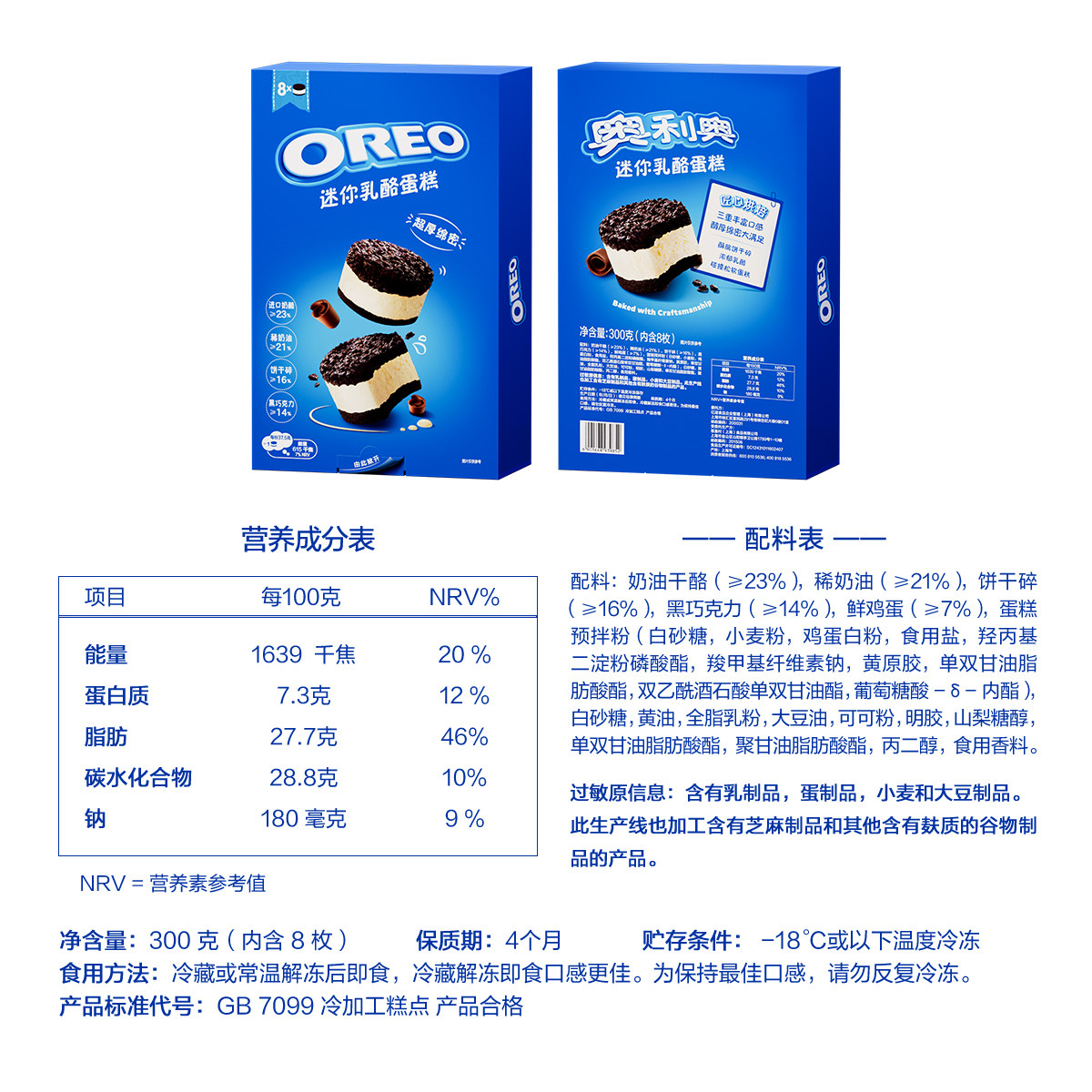 奥利奥奥趣杯原味草莓芋泥慕斯蛋糕乳酪蛋糕下午茶甜点3杯 奥利奥奥趣杯原味草莓芋泥慕斯蛋糕乳酪蛋糕下午茶甜点3杯