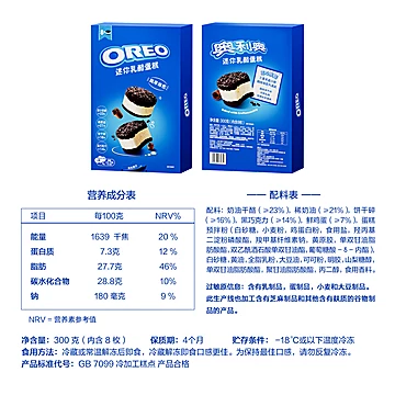 奥利奥奥趣杯慕斯蛋糕[40元优惠券]-寻折猪