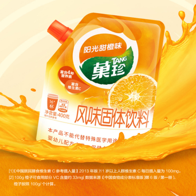 菓珍果珍果汁粉补充维C甜橙冲饮丰富VC冲泡冲调固体饮料1.2kg