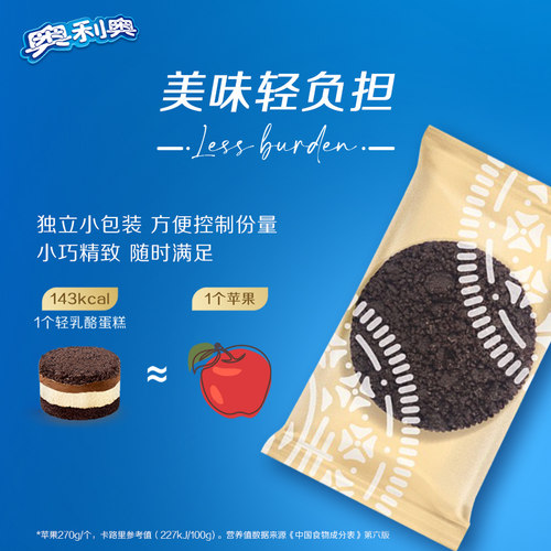 奥利奥轻重乳酪蛋糕慕斯半熟芝士解馋零食网红下午茶早餐甜点 - 图1